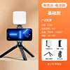 [Baiguangbiao Matching Model] Desktop Fill Light Tripod Hot Shoe Clip