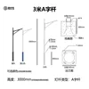 3 m A- pole