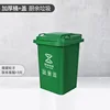 ขยะเศษอาหารสีเขียว
