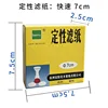 Qualitative filter paper 7cm quick