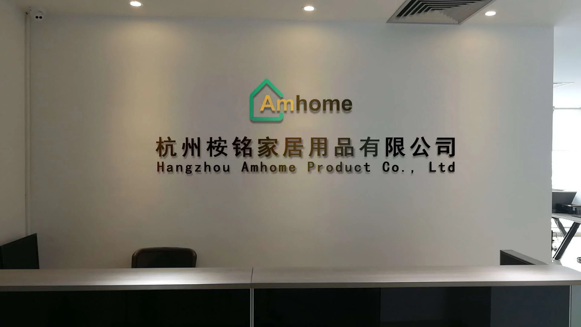 Hangzhou Amhome Product Co., Ltd. 3