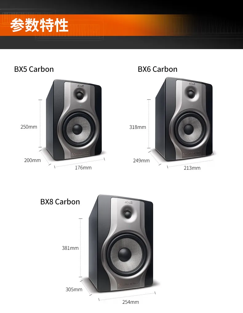 M-AUDIO BX5 Carbon Active Sound Box Speaker for Music OEM