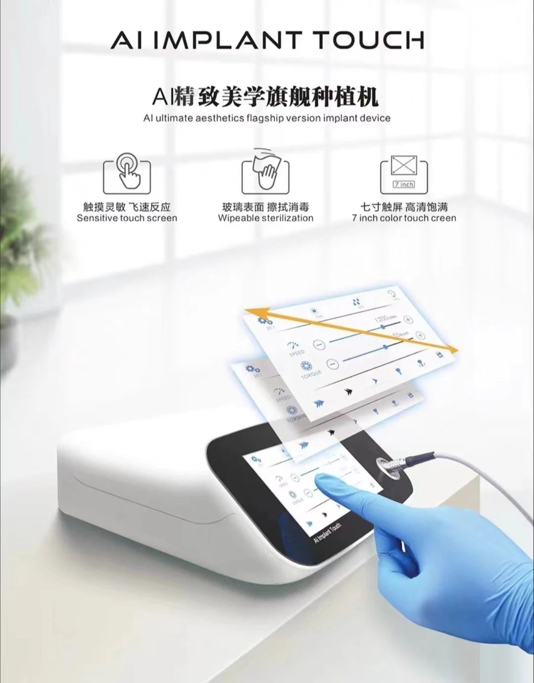 Dental AI full-color touch screen implant machine  Oral fiber optic implant contra angle machine New oral equipment supplier