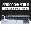 30,000 pages TL-8398 Black Toner Cartridge