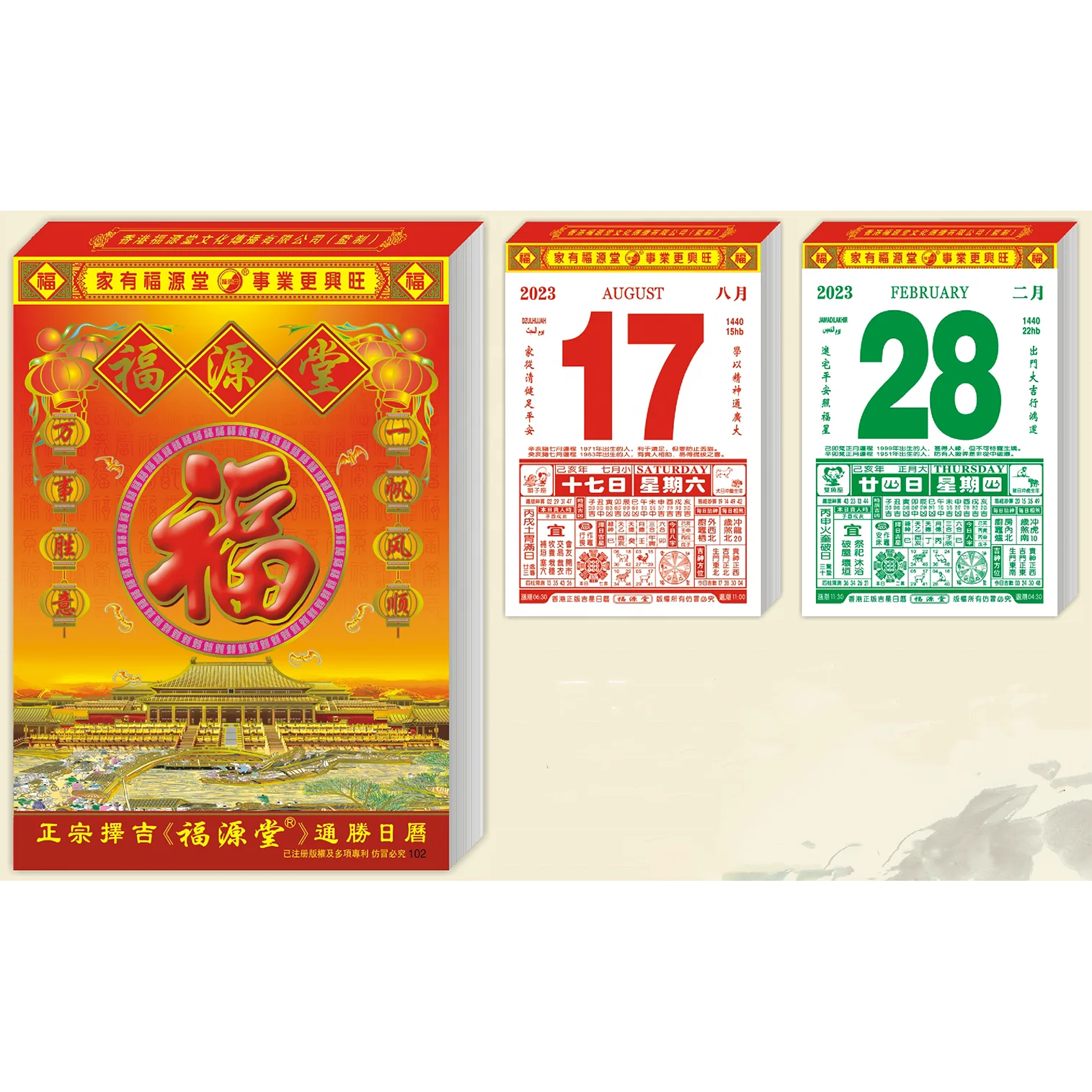 365 Lunar Calendar
