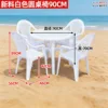 White round table, 90 mm in diameter