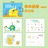 Album de peinture au doigt 32 pages animaux mignons