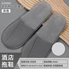 Gray 4mm ball bottom non-woven slippers