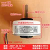 Moteur en ligne Xiaomi Changhong ZKFP-30-10-53