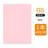 สีชมพู