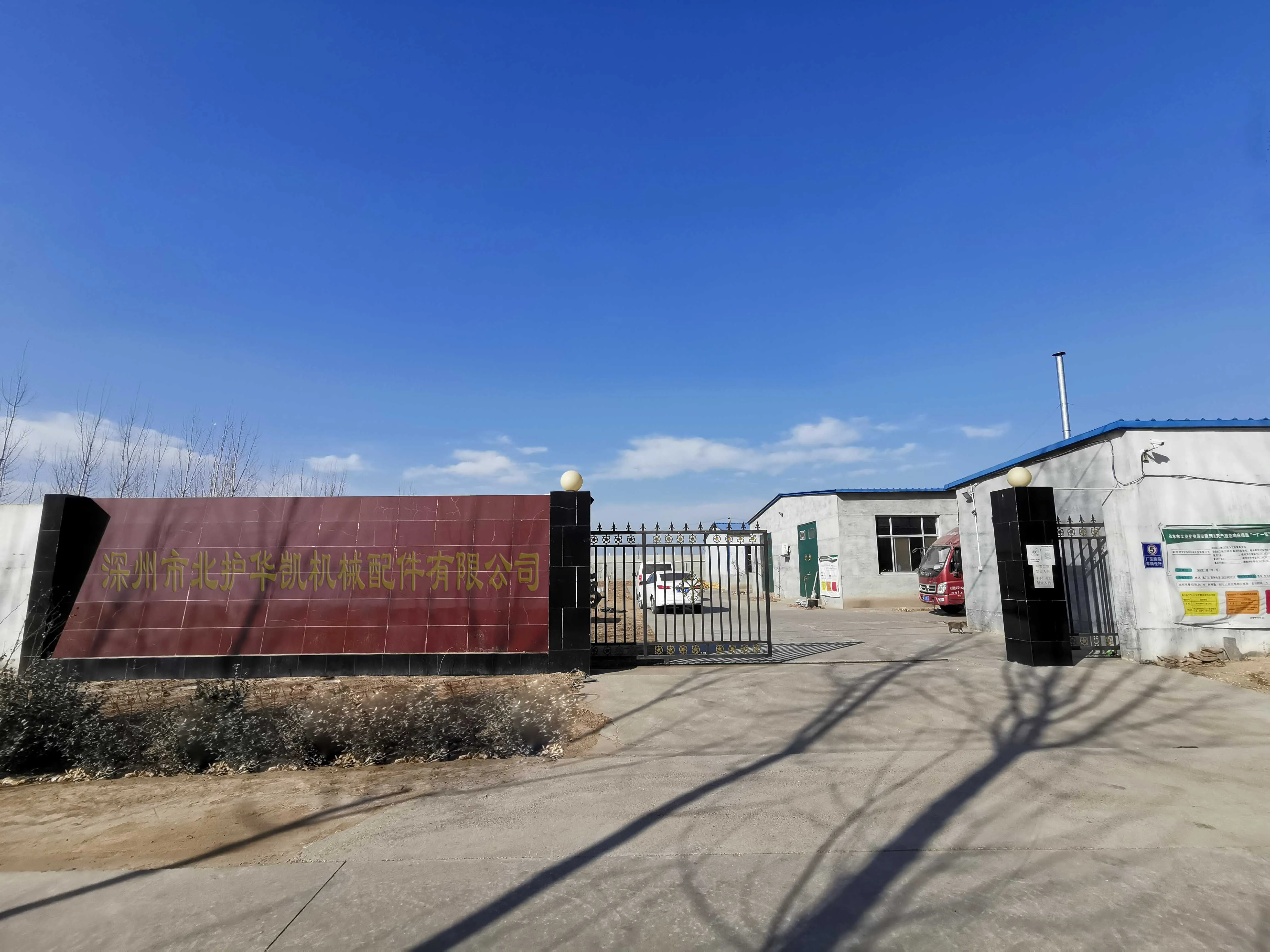 Shenzhou Beihu Huakai Machinery Fittings Co., Ltd. 1
