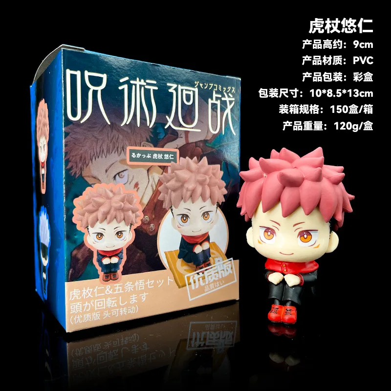 Back to the Battle Q Version of Knotweed Hisahito Five Wu Teacher Action Box Big Head Sitting Figure Decoration