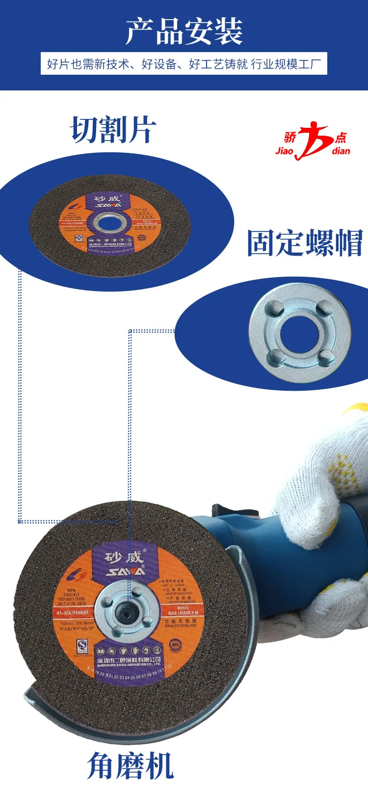 Thin Cutting Disc Double Mesh Stainless Steel Grinding Wheel Angle