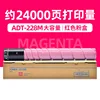 24,000 หน้า ตลับหมึกสีแดง (ความจุขนาดใหญ่)