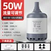 Bomba sumergible sin escobillas de 50W