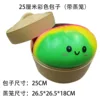 Rainbow color (with steamer)25cm