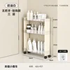 Slit Trolley (Hook Style) Three-Layer - Cream White