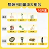 Cat daily 10 piece set