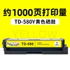 Cartouche de toner jaune TD-580Y de 1 000 pages
