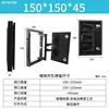 150mm150mm45mm