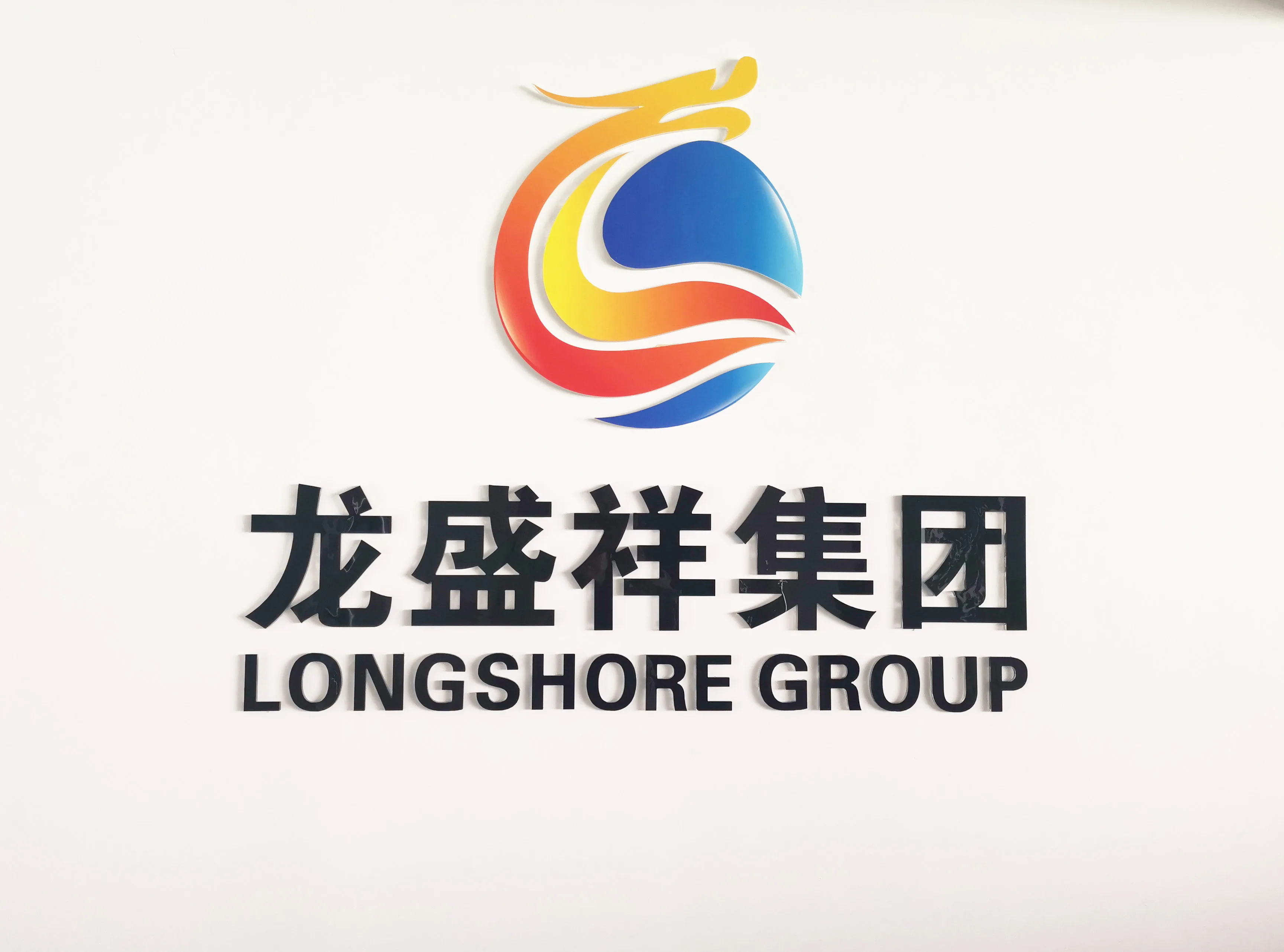 QINGDAO LONGSHORE CHEMICAL CO., LTD