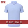 ไอซ์ซิลค์ สีพื้น - ชมพูม่วง