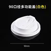 Tapa multifuncional de 90 mm (blanca) - 500 unidades