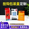 Cajas de embalaje personalizadas para gomas elásticas de sujeción.