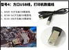 USB Type-B Data Cable