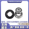 Original 6203/6204 oil seal kit, part number 3, 2550