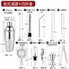 750cc european-style cocktail set of 14-201 stainless steel