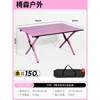 90 carbon steel egg roll table, pink
