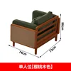 Asiento individual [color madera de cerezo]