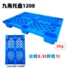 6kg 1208 Nine-Corner Pallet