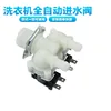 Double-headed inlet valve