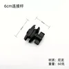Short connecting rod