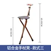 Tabouret en alliage d'aluminium - Style 3