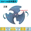 554*148 Reverse Round Hole