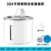 Stainless steel white basic model WF130