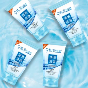 OEM BIOAQUA Private Label Natural Organic Nine Glasses Water Cleansing Face Wash Oil Control Whitening Facial Cleanser