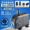 45w super energy-saving hj-2500 one meter water pipe