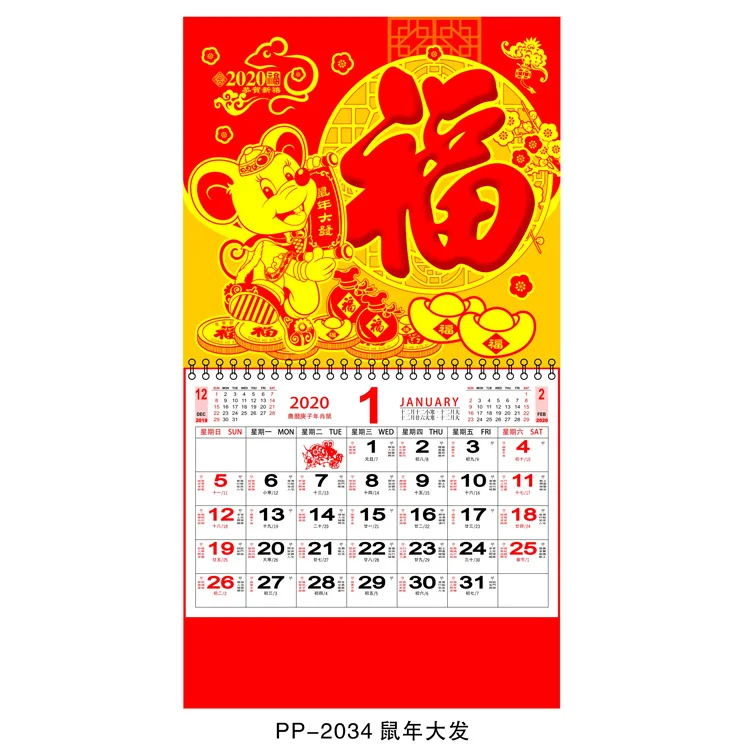 壁掛けカレンダー中国赤と金色のスタイルを意味する幸運 Buy 壁カレンダー 印刷カレンダー カレンダー Product On Alibaba Com