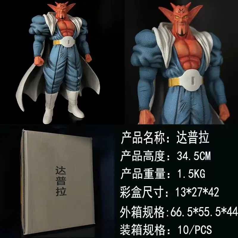 Figura Dabura Dragon Ball Banpresto · Banpresto · El Corte Inglés
