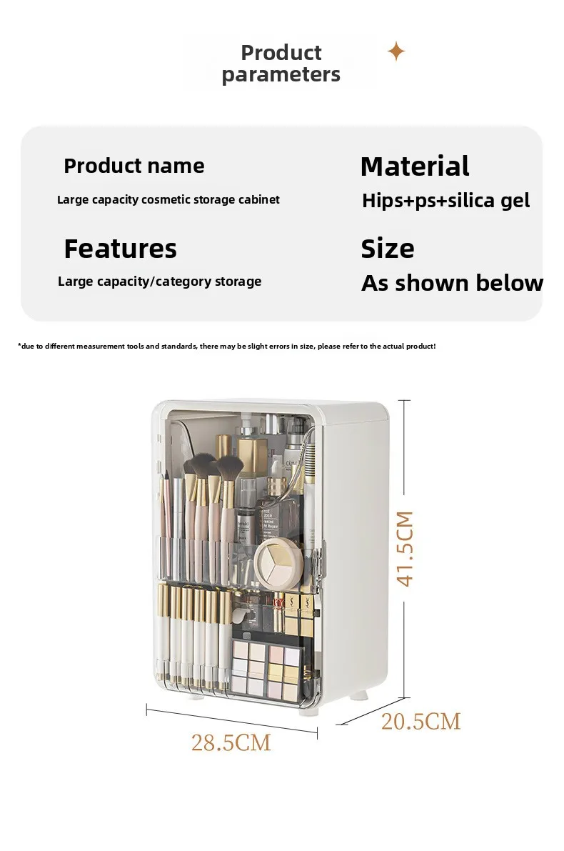 海星大容量桌面化妆品收纳盒防尘塑料家居梳妆台口红护肤收纳器