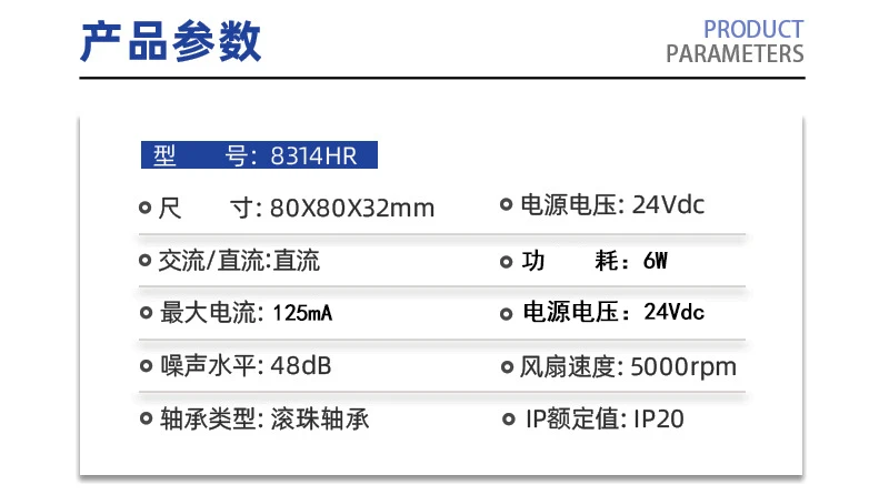 Original Axial fan 8314HR High-speed converter fan 8032 24V 6W 8CM