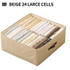 Beige 24 grids 50*44*20cm