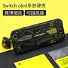 OLED [Cyberpunk]