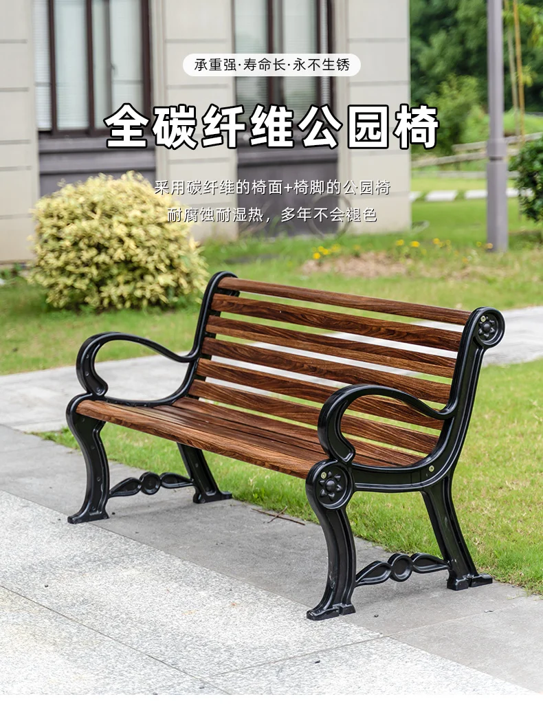 All carbon fiber backless park courtyard outdoor leisure benches factory