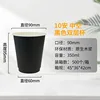 Vaso de papel negro de doble capa, hueco, de 90-10 oz (350 ml).