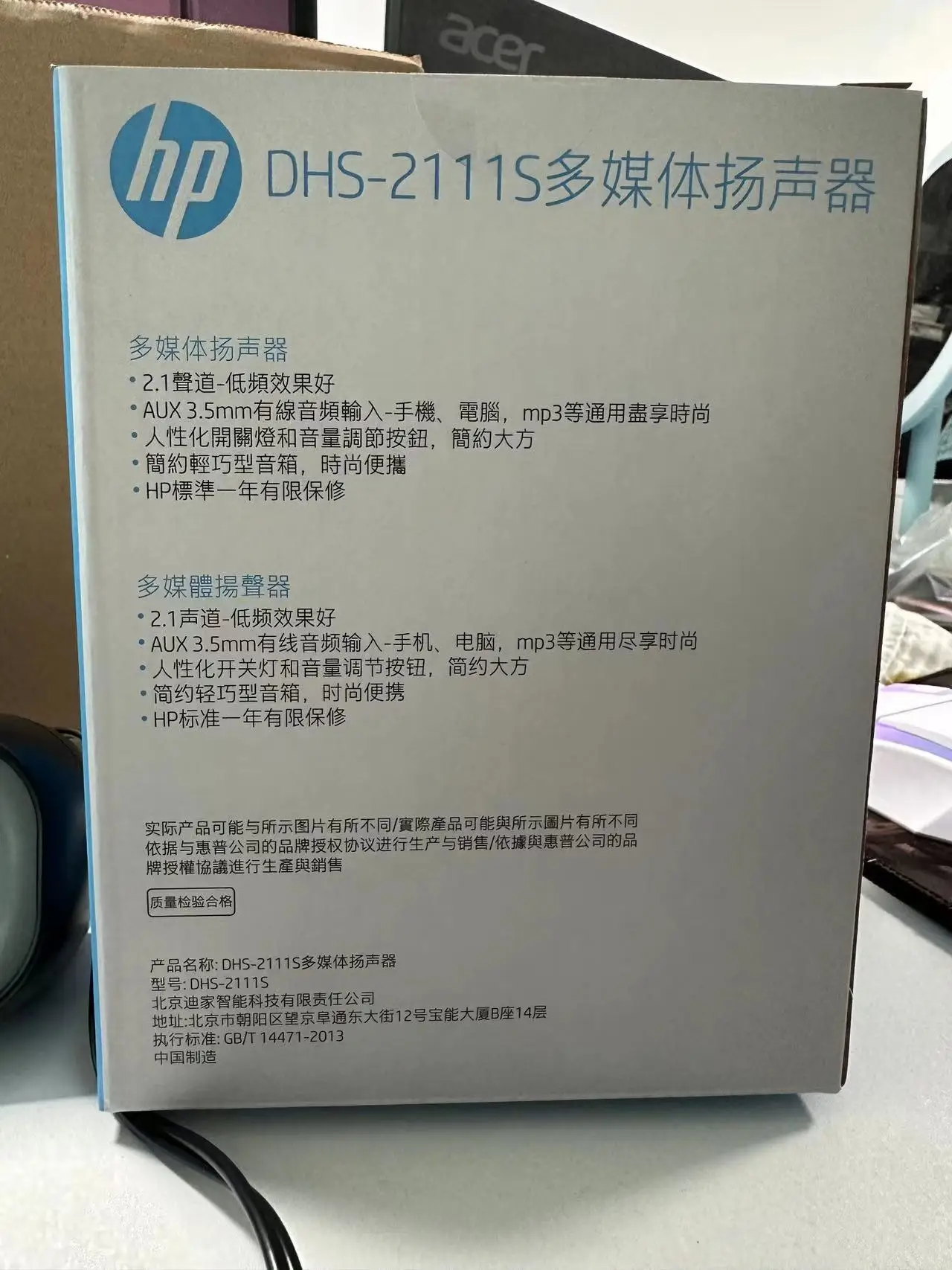 2111S Desktop for HP Stereo Computer Speaker Desktop Home Laptop 2.1 Wired Computer Speaker